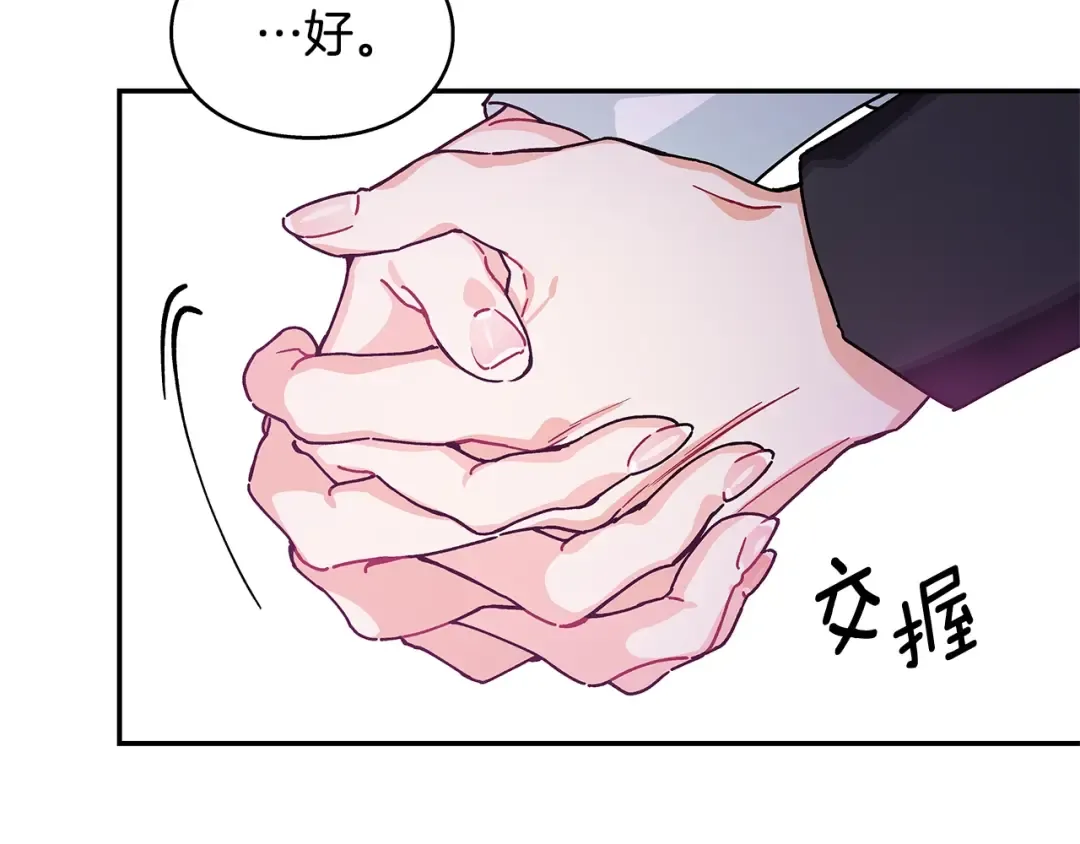 番外三 最重要的约会 第87页