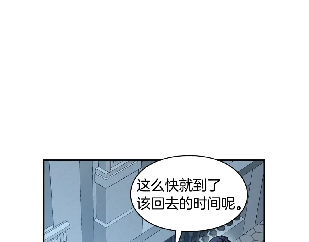 番外三 最重要的约会 第98页
