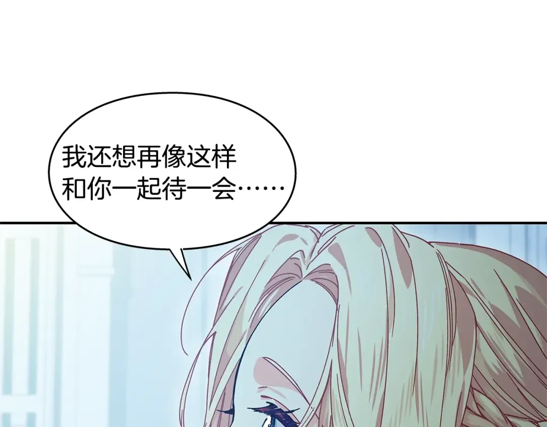 番外三 最重要的约会 第100页