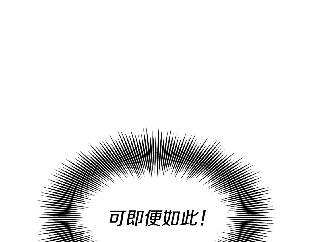 番外三 最重要的约会 第106页