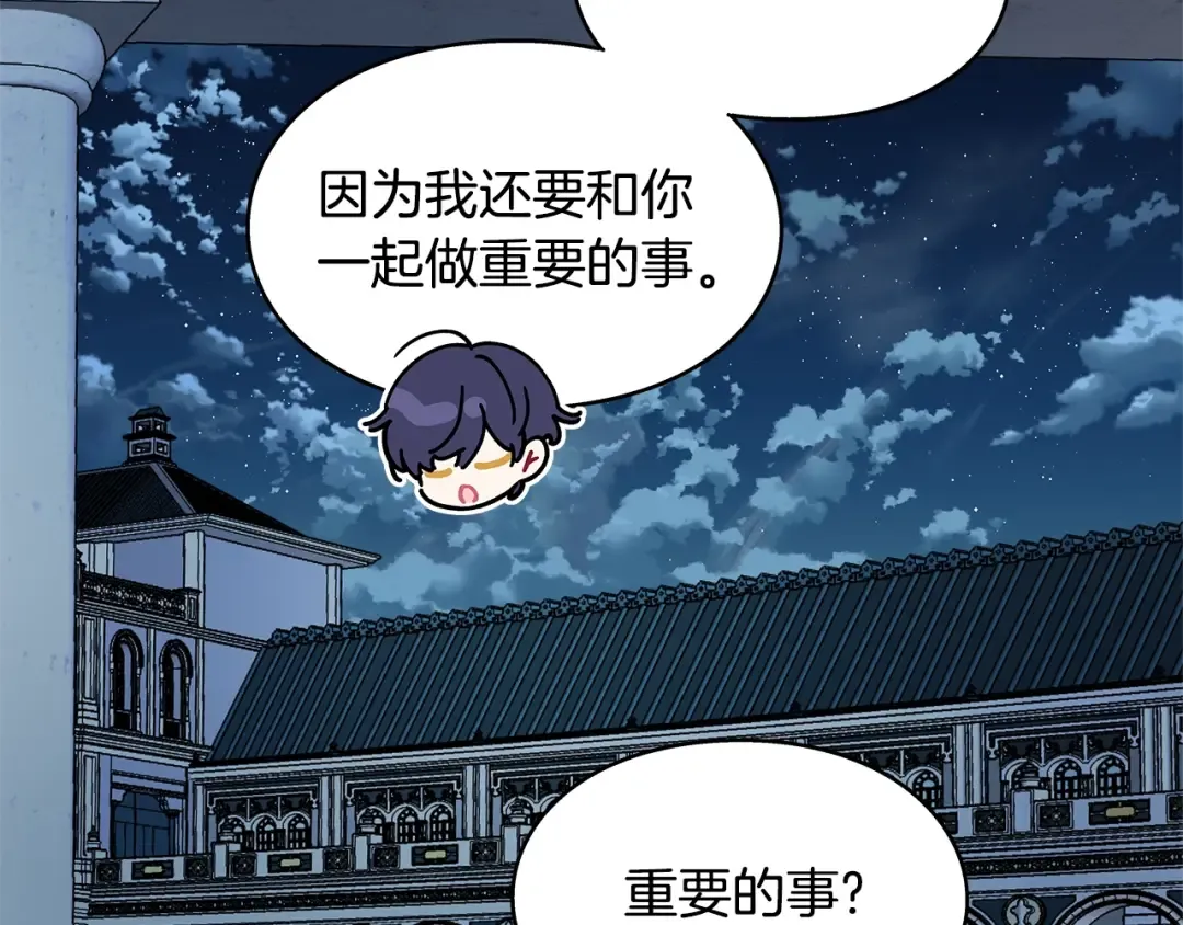 番外三 最重要的约会 第108页