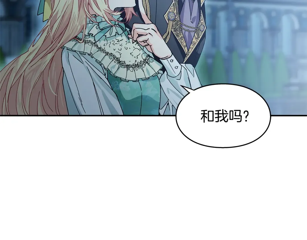 番外三 最重要的约会 第111页