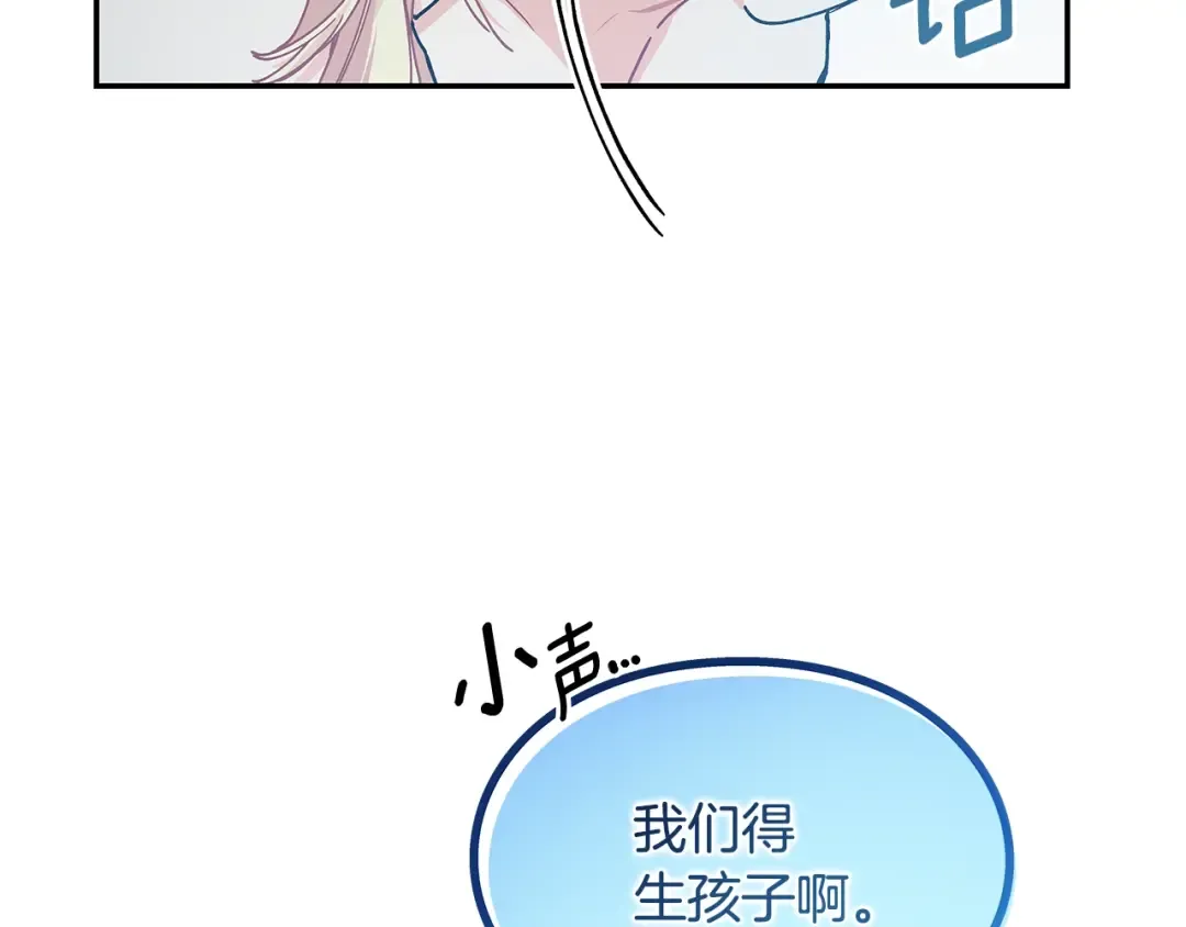 番外三 最重要的约会 第113页