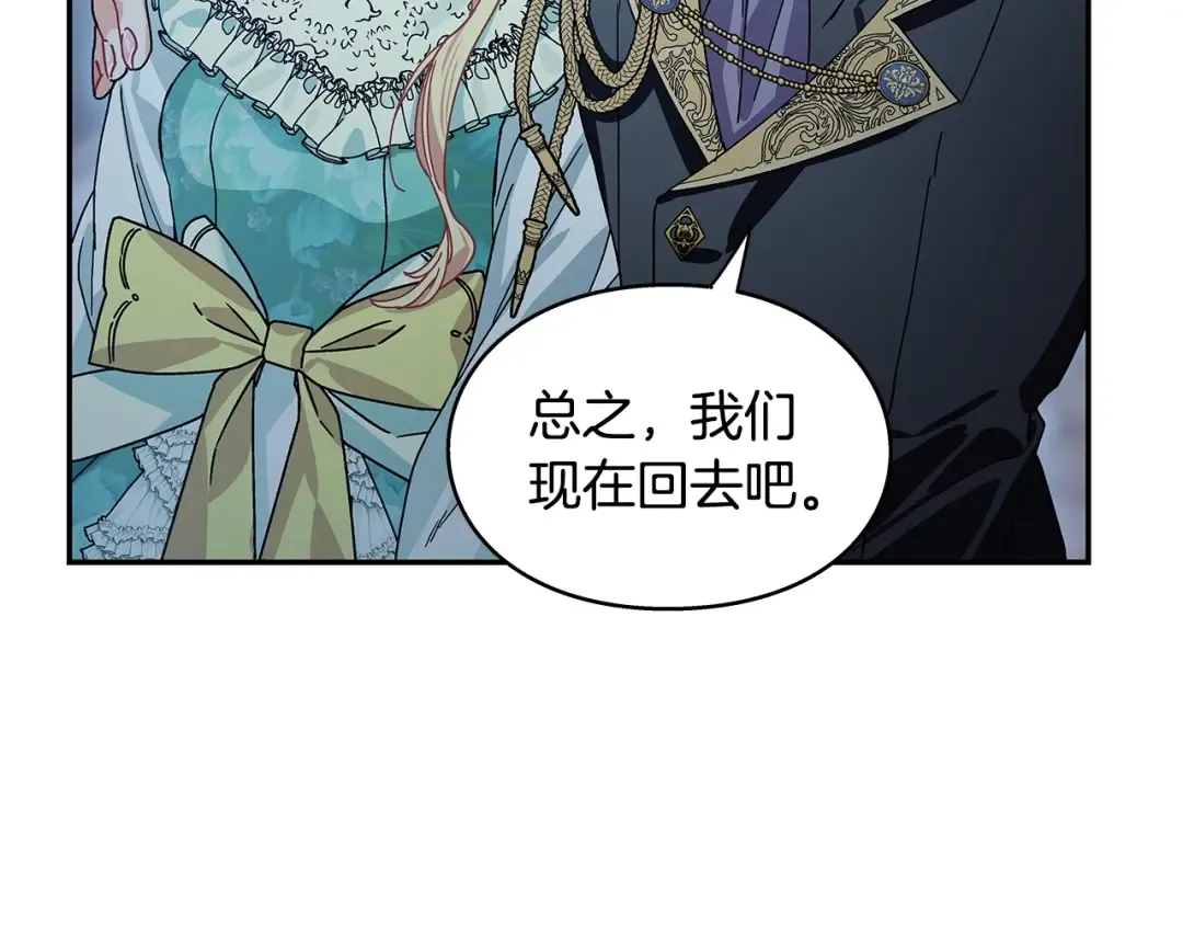 番外三 最重要的约会 第121页