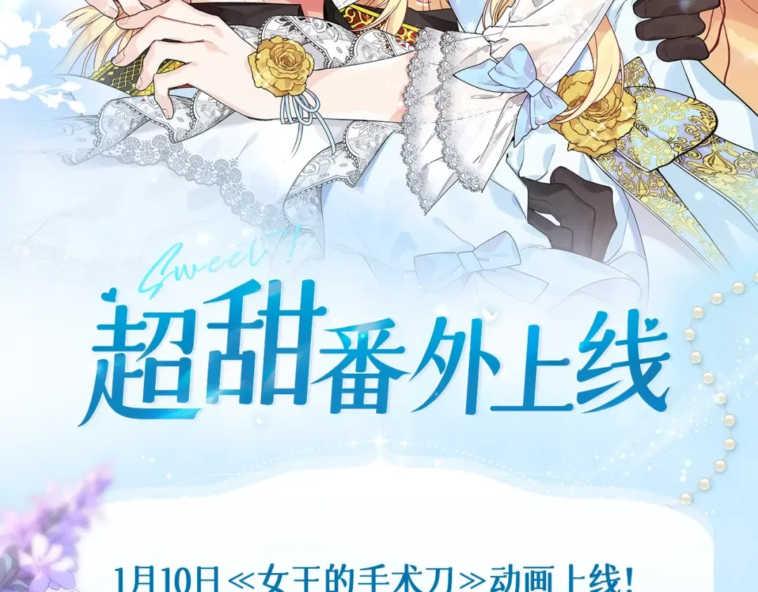 必看！领番外礼包！ 第2页