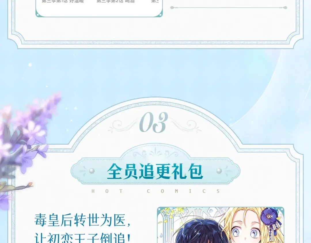 必看！领番外礼包！ 第6页