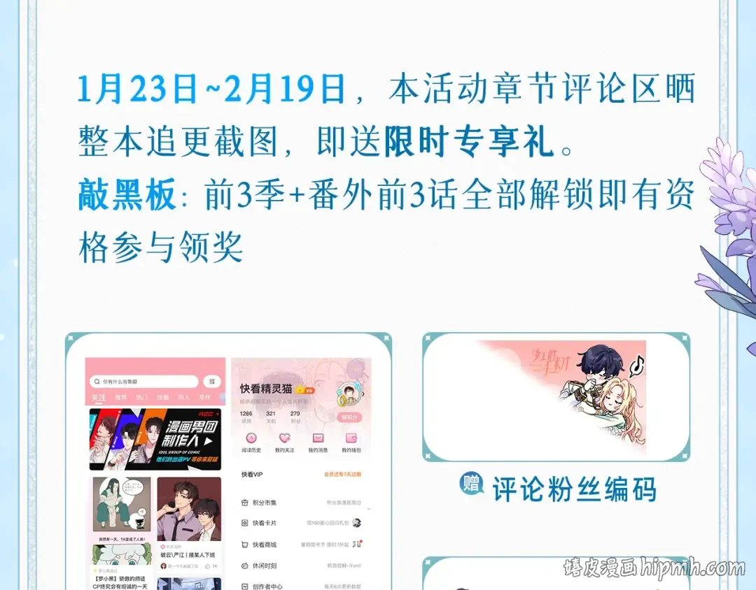 必看！领番外礼包！ 第8页