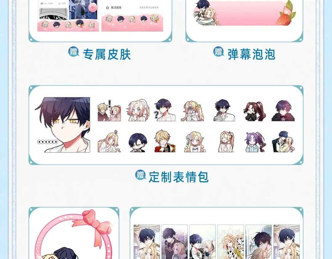 必看！领番外礼包！ 第9页