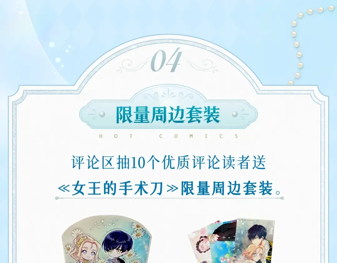 必看！领番外礼包！ 第11页