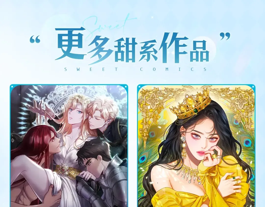 必看！领番外礼包！ 第13页