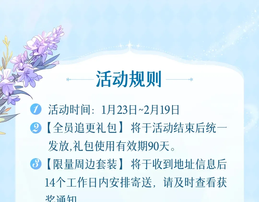 必看！领番外礼包！ 第19页