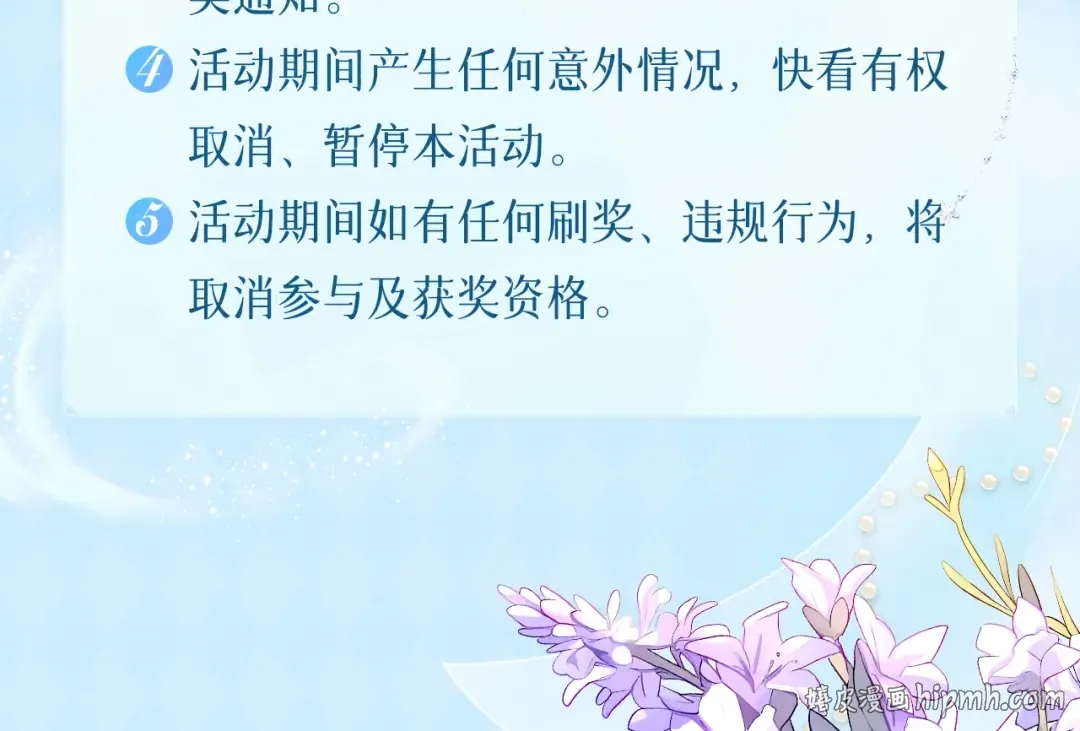 必看！领番外礼包！ 第20页