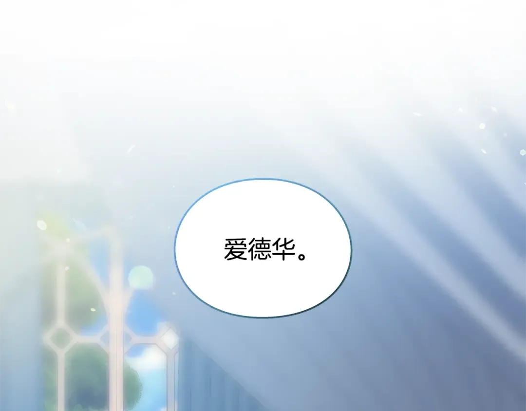 番外四 再次行医 第7页