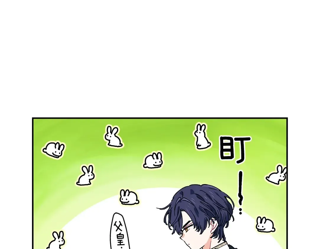 番外四 再次行医 第15页