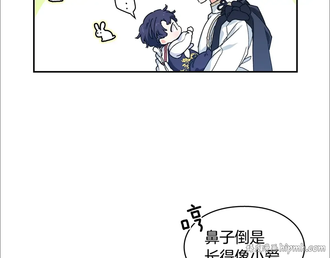 番外四 再次行医 第16页