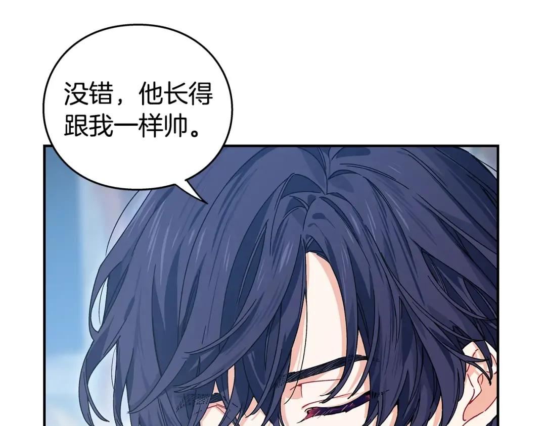 番外四 再次行医 第22页