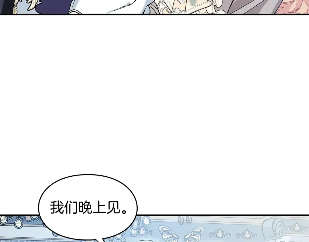 番外四 再次行医 第26页