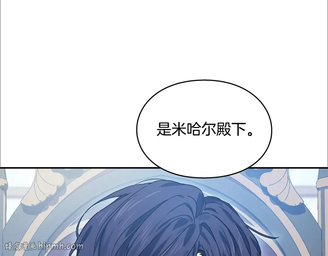番外四 再次行医 第32页