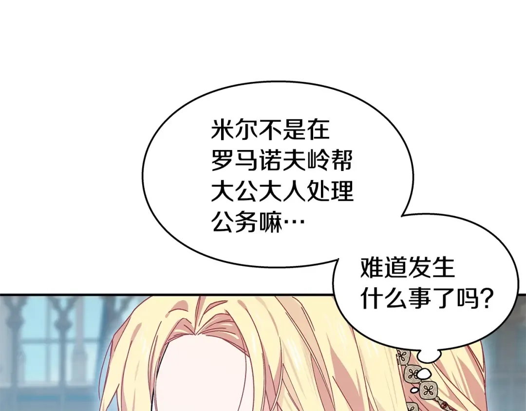 番外四 再次行医 第43页