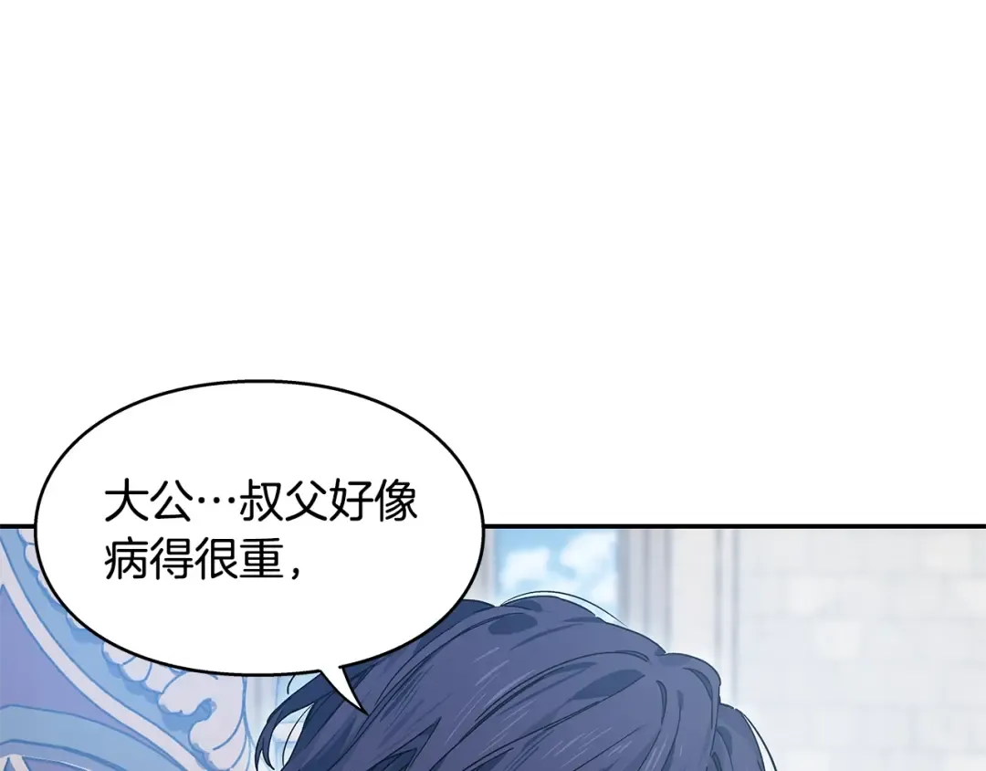 番外四 再次行医 第46页