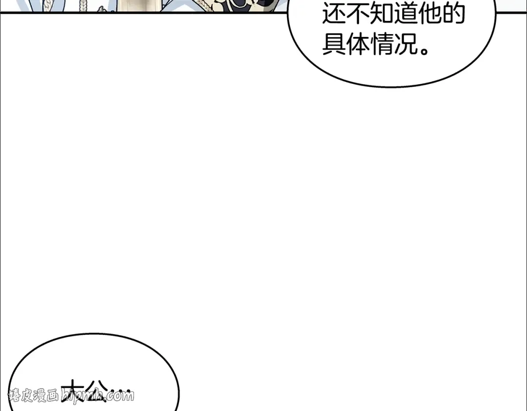 番外四 再次行医 第48页