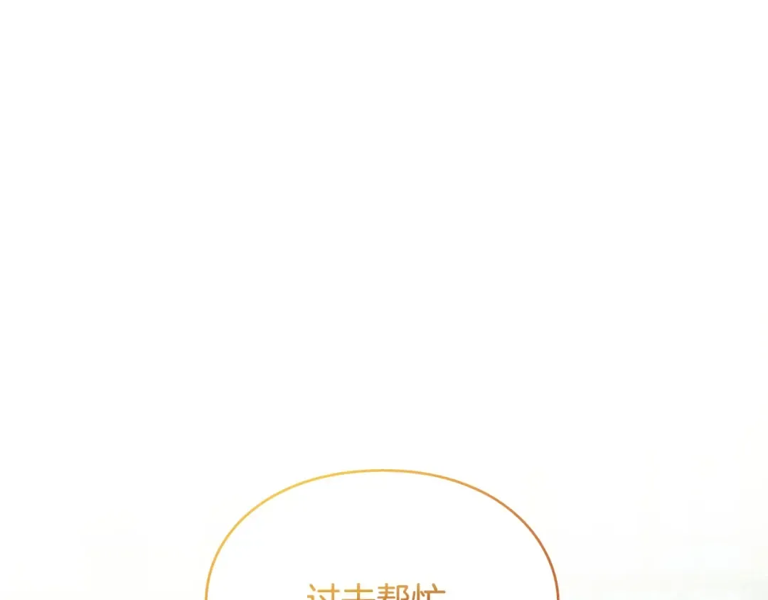 番外四 再次行医 第52页