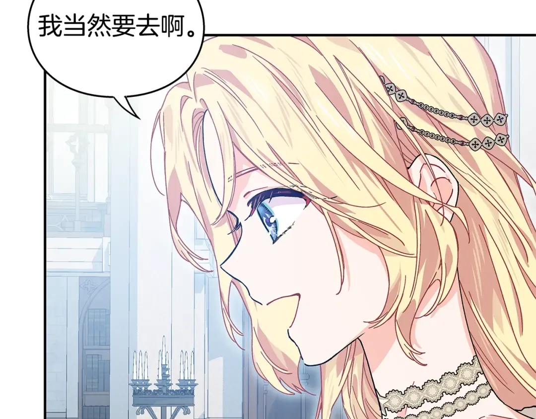 番外四 再次行医 第59页