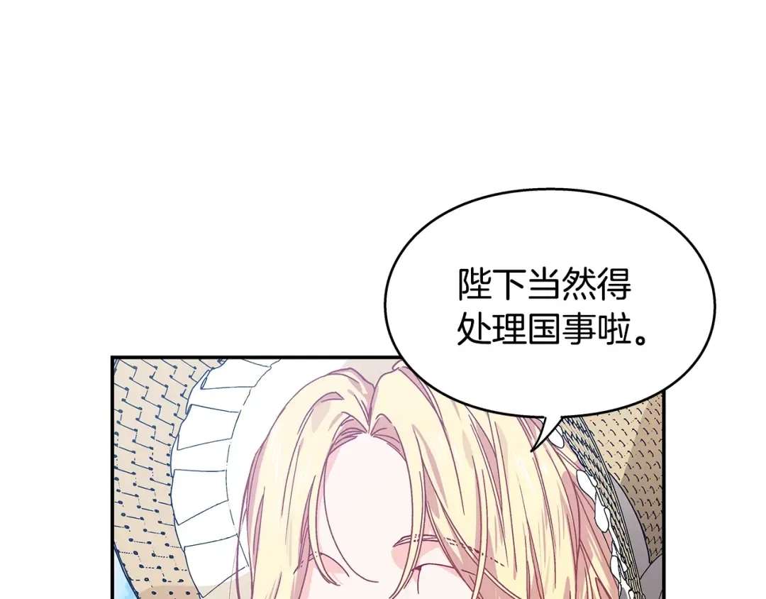 番外四 再次行医 第74页