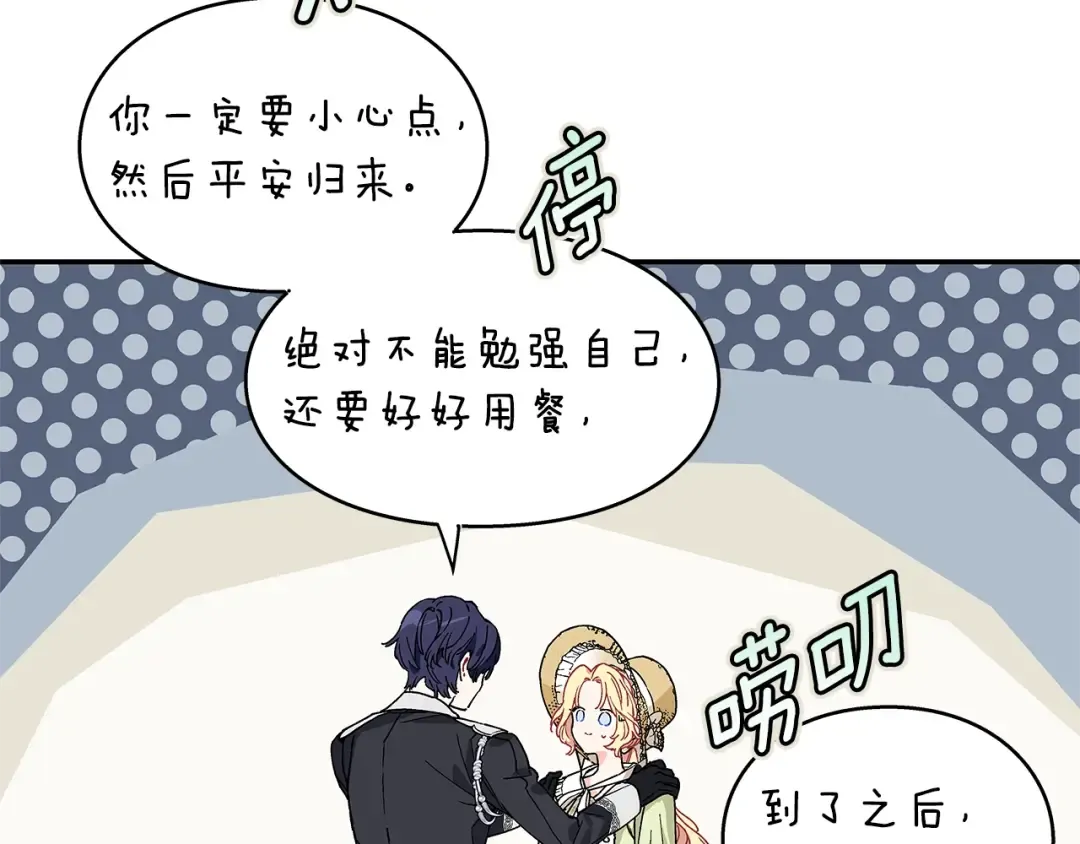 番外四 再次行医 第76页