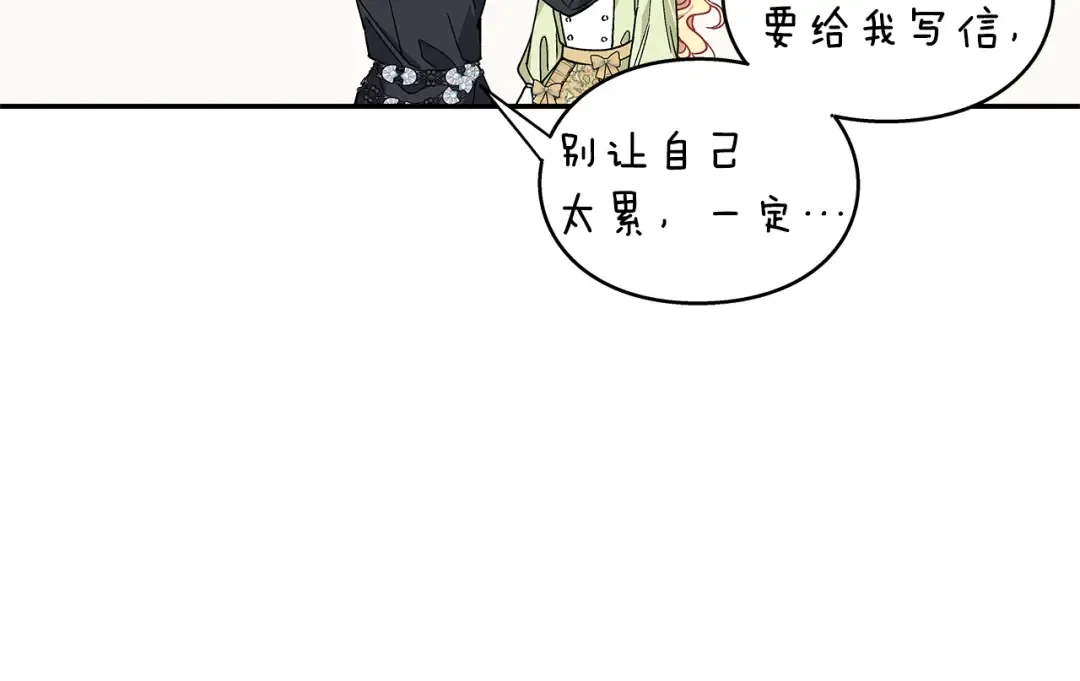 番外四 再次行医 第77页