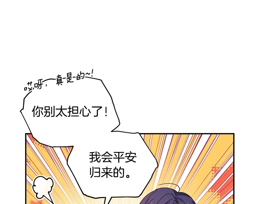 番外四 再次行医 第78页