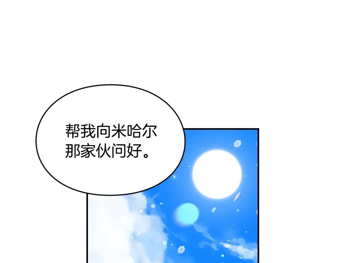 番外四 再次行医 第82页