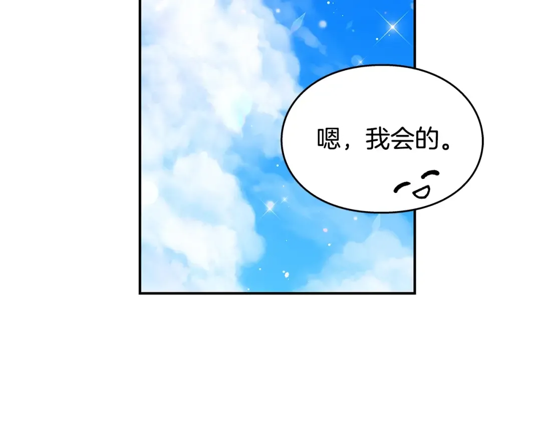 番外四 再次行医 第83页