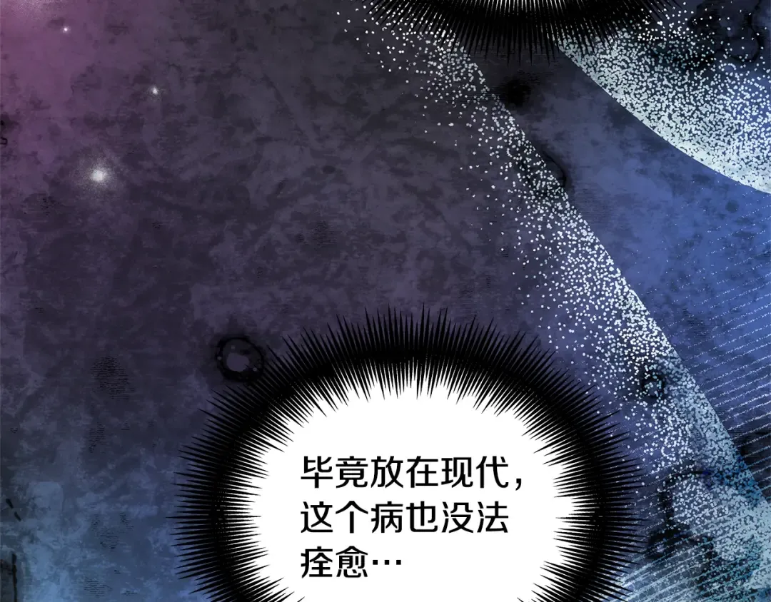 番外四 再次行医 第93页