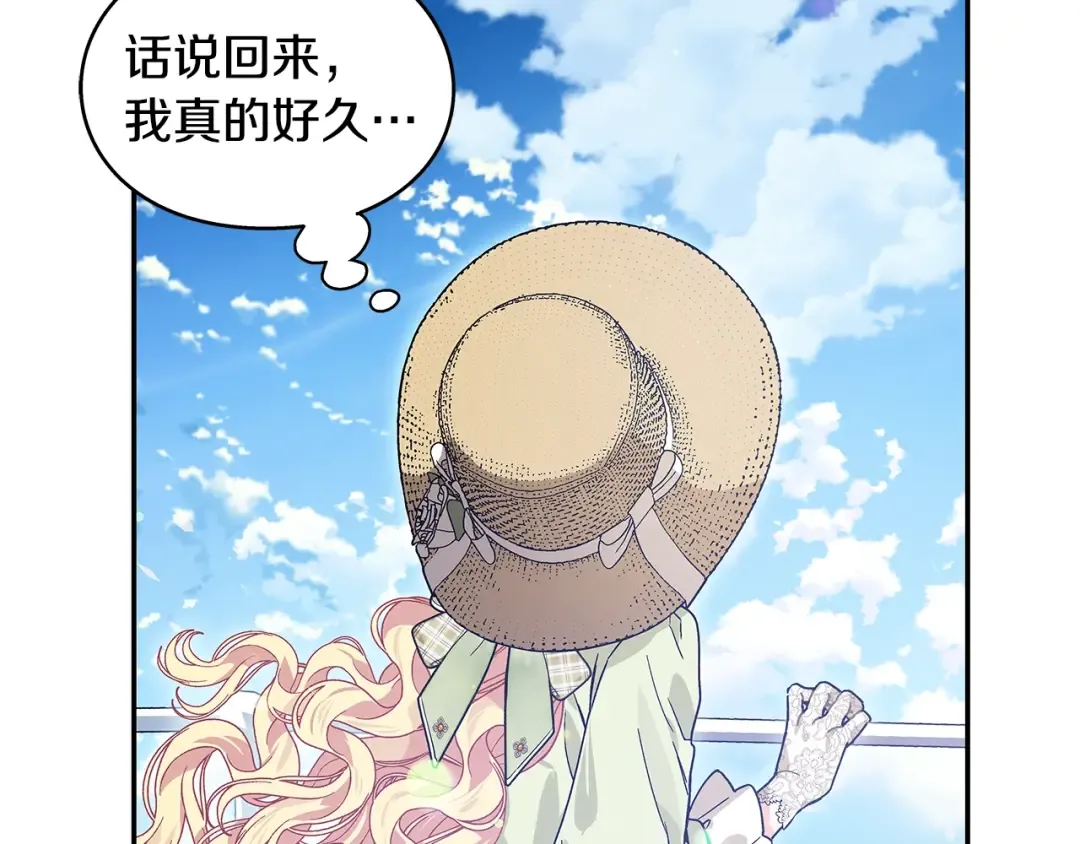 番外四 再次行医 第98页