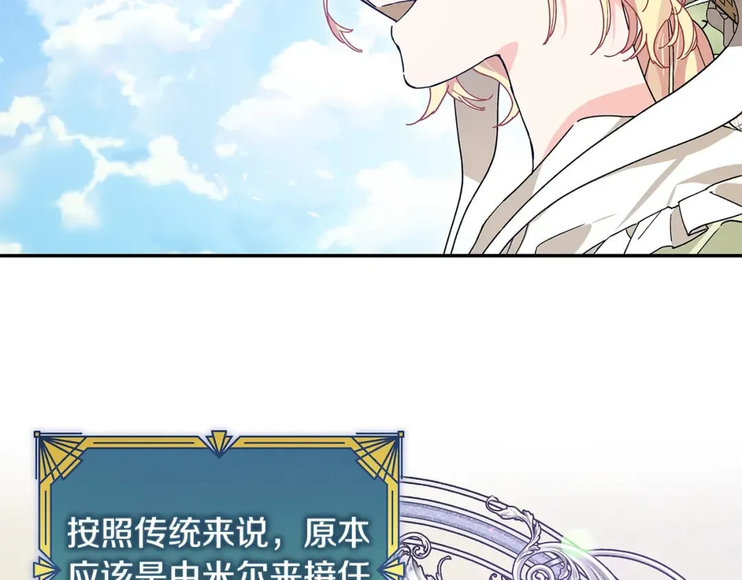 番外四 再次行医 第103页