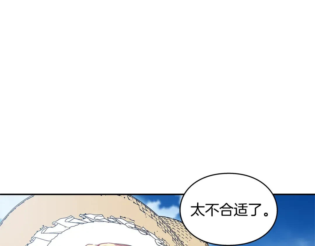 番外四 再次行医 第107页