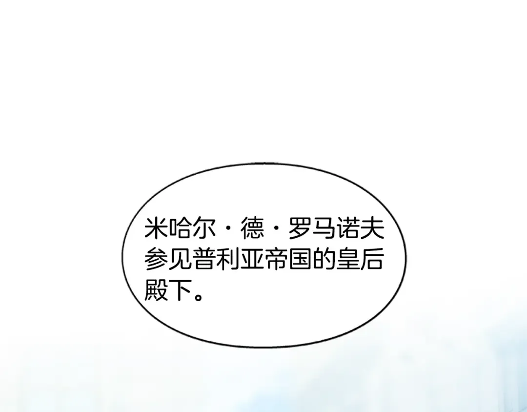 番外五 米尔 第12页