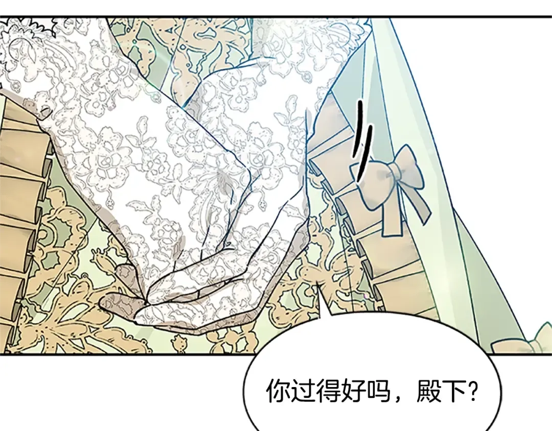番外五 米尔 第17页