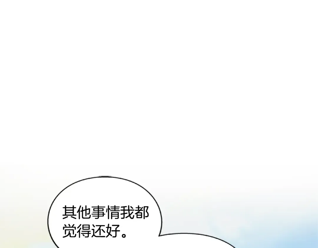 番外五 米尔 第28页