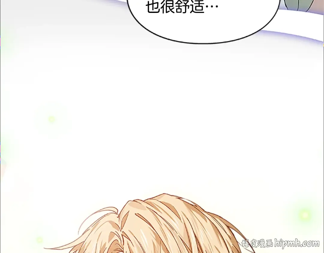 番外五 米尔 第32页