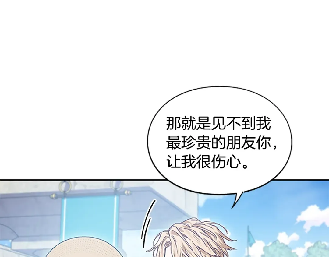 番外五 米尔 第36页