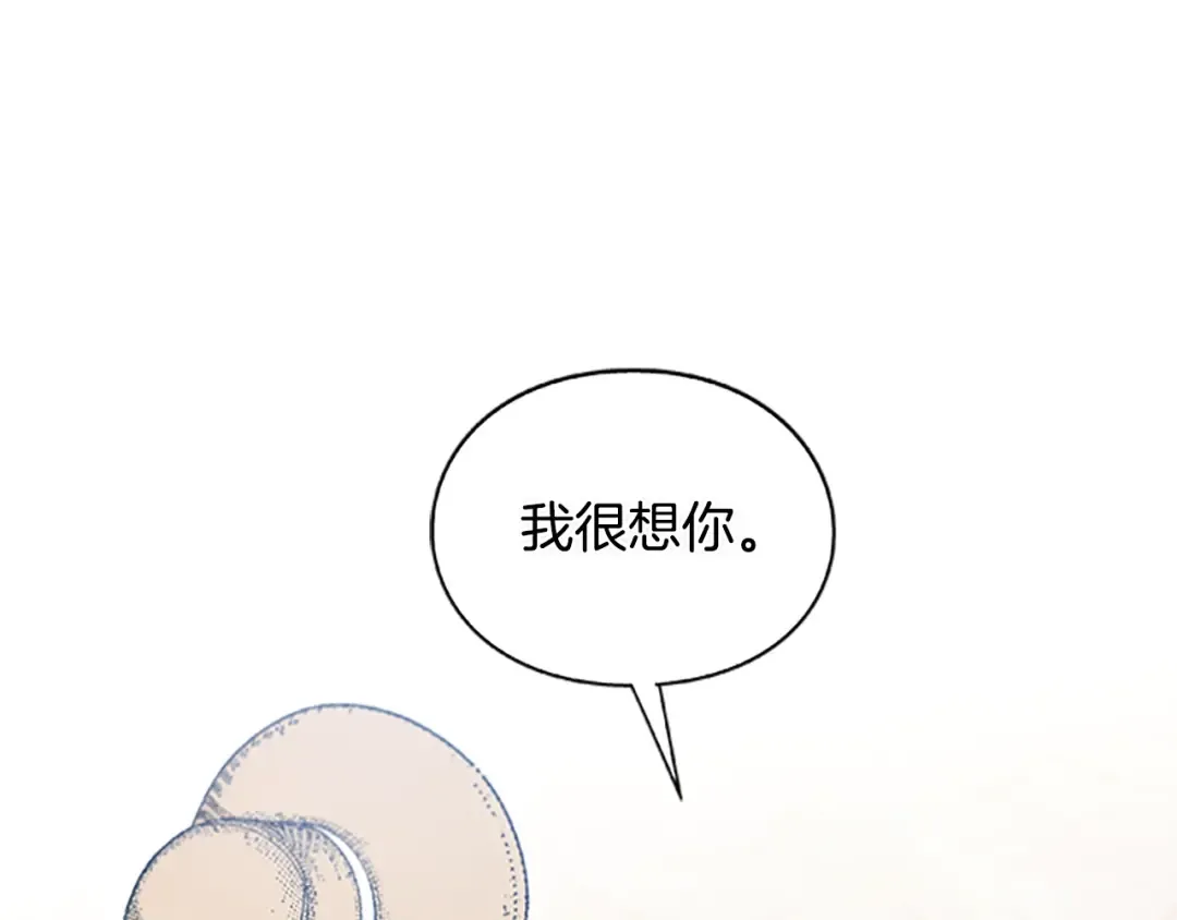 番外五 米尔 第41页