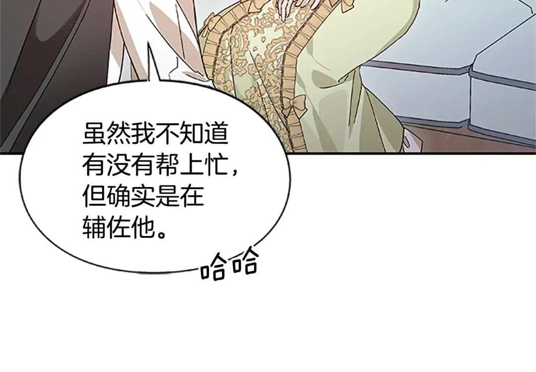 番外五 米尔 第55页