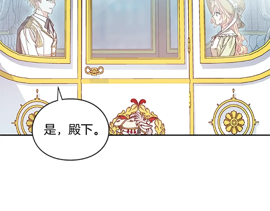 番外五 米尔 第59页