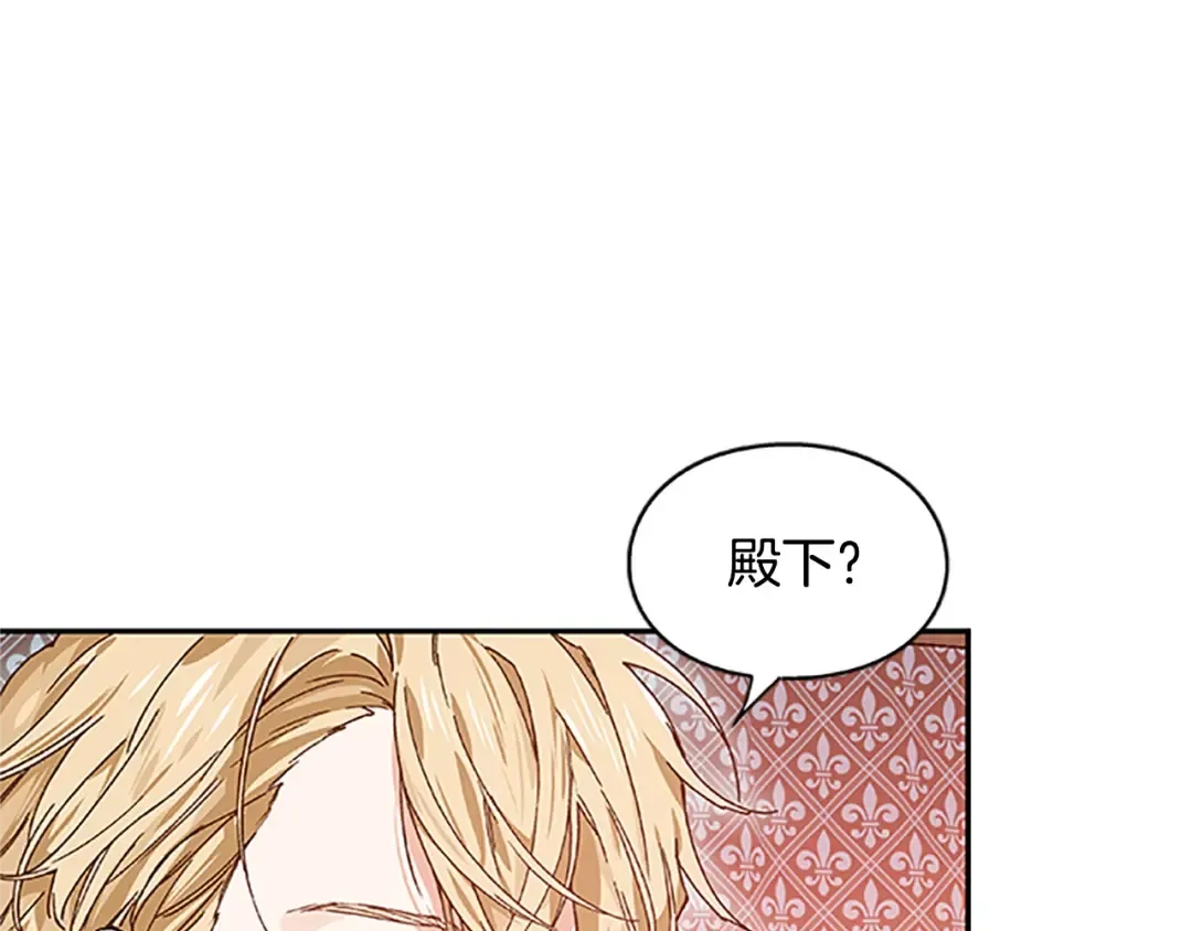 番外五 米尔 第60页