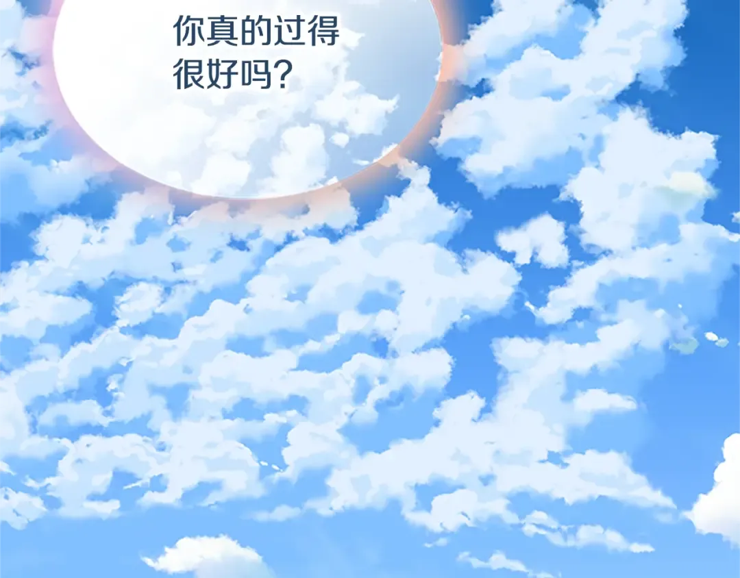 番外五 米尔 第66页