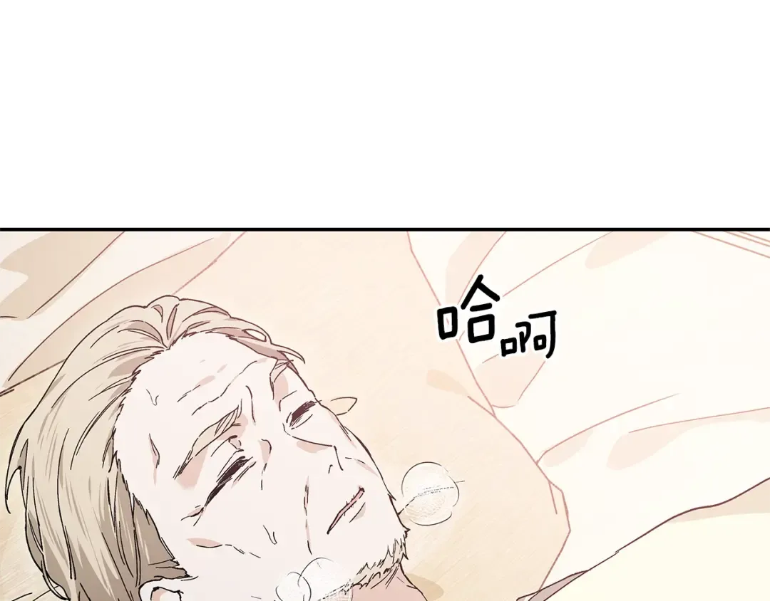 番外五 米尔 第78页