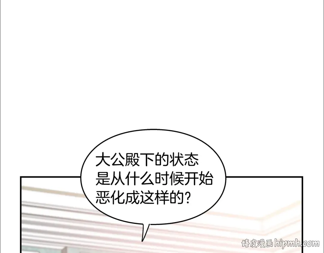 番外五 米尔 第80页
