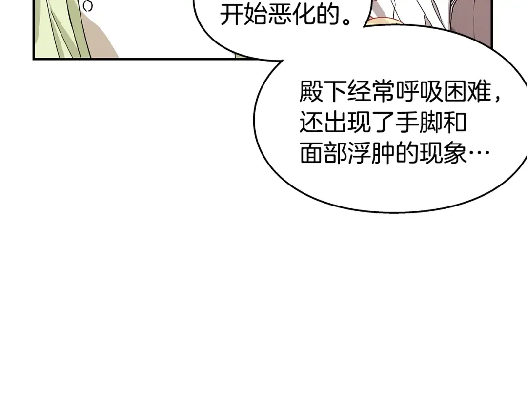 番外五 米尔 第82页